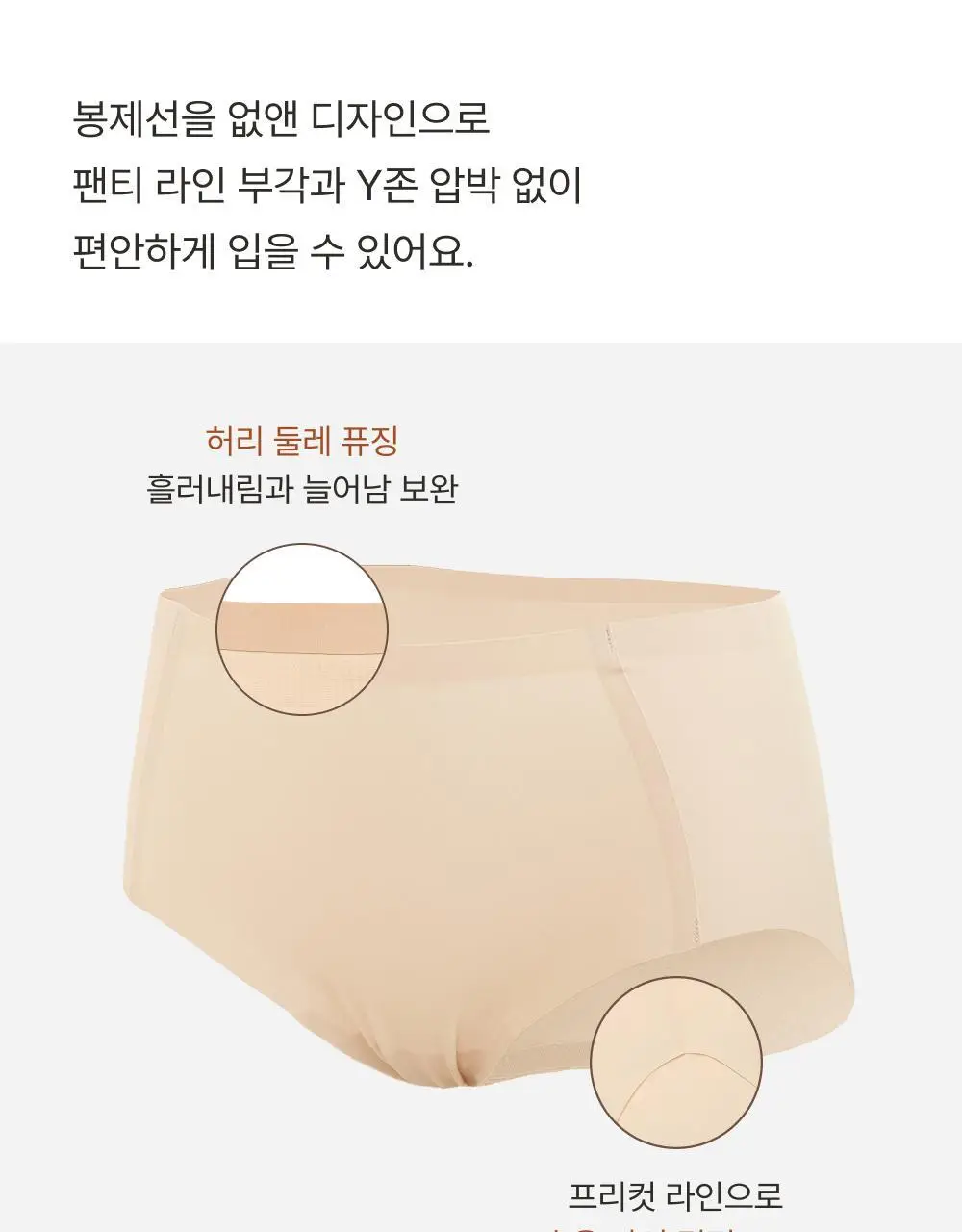 [손예진PICK] 감탄브라 NEW 오리지널 런닝형 자세 브라팬티 1set 상세페이지 47